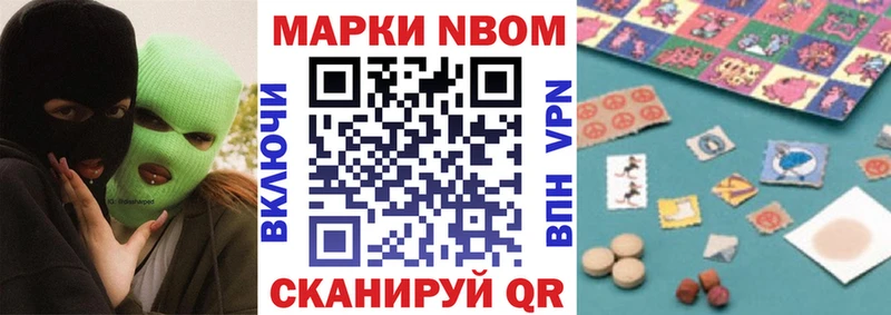 Купить закладки  Сосенский  Марки N-bome 1500мкг 